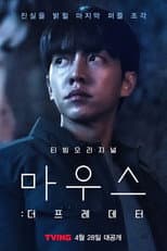 Poster for Season 1