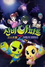Poster for Ghost Ball Z - Dark Exorcist