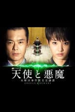 Poster for Angels and Demons: The Cold Case Unit