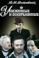 Poster for Humiliated and Insulted