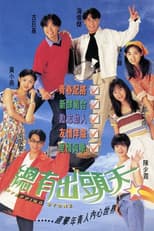 Poster for Season 1