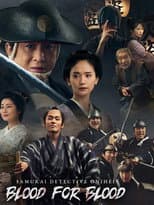 Poster for Samurai Detective Onihei: Blood for Blood