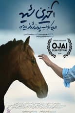 Poster for The Last Whining of a Horse that Had Dreamt of Becoming a Butterfly