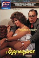 Poster for The Besotted
