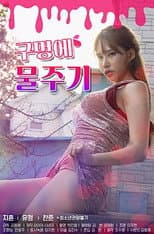 Poster for Water The Hole
