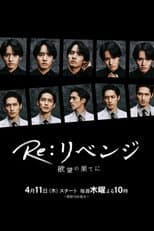 Poster for Re: Revenge - At the End of Desire