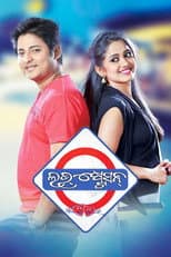 Poster for Love Station