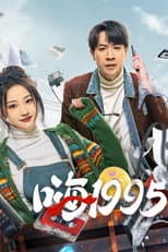 Poster for Back to 1995