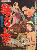 Poster for Police Precinct: The Woman Without A Face