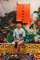 Poster for Shèng dàn kuài lè
