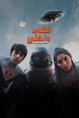 Poster for Inner Space