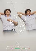 Poster for Half