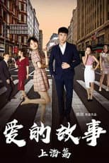 Poster for Shanghai Love Story