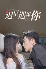 Poster for Meet You