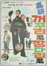 Poster for K&J