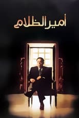 Poster for The Prince of Darkness