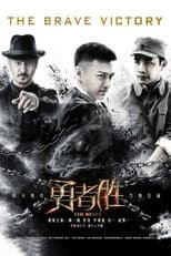 Poster for The Brave Victory
