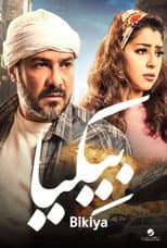 Poster for Bekia