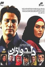 Poster for Delnavazan