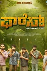 Poster for Forest