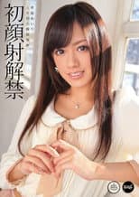 Poster for First Cum Face: Airi Kijima ‘s Very First Facials