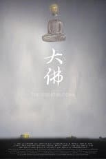Poster for The Great Buddha