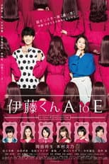 Poster for The Many Faces of Ito