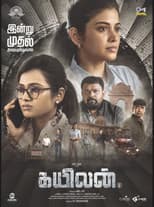 Poster for Kayilan