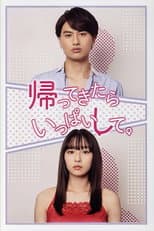Poster for Do Me When You Come Home
