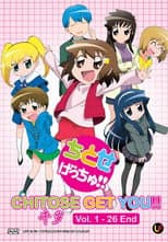 Poster for Chitose Get You!!