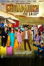 Poster for Bisharashki
