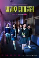 Poster for After-School Exorcism Club