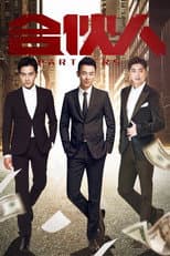 Poster for Chinese Partner