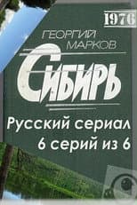 Poster for Siberia