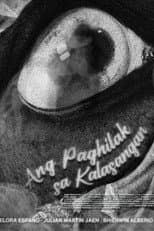 Poster for Ang Paghilak sa Kalasangan (Where Green Turns to Grief)