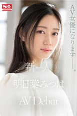 Poster for Newcomer NO.1 STYLE Mitsu Asuha AV Debut