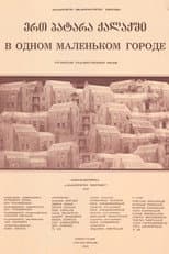Poster for In a Small Town