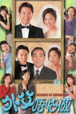 Poster for Moments of Endearment