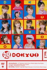 Poster for Musume. DOKYU! Vol.1