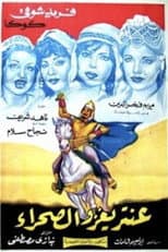 Poster for Antar Invades the Desert