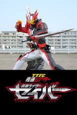 Poster for TTFC Direct Theatre: Kamen Rider Saber
