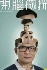 Poster for Paranormal Mind