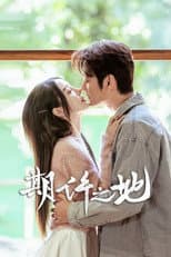 Poster for 期许之地