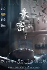 Poster for Closer
