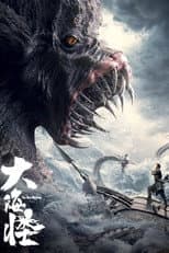 Poster for The Sea Monster