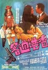 Poster for Stranger in Hong Kong