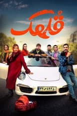 Poster for Gholhak