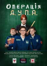 Poster for Operation D.U.P.A