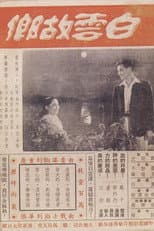 Poster for White Cloud Home Town