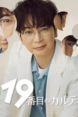 Poster for Season 1